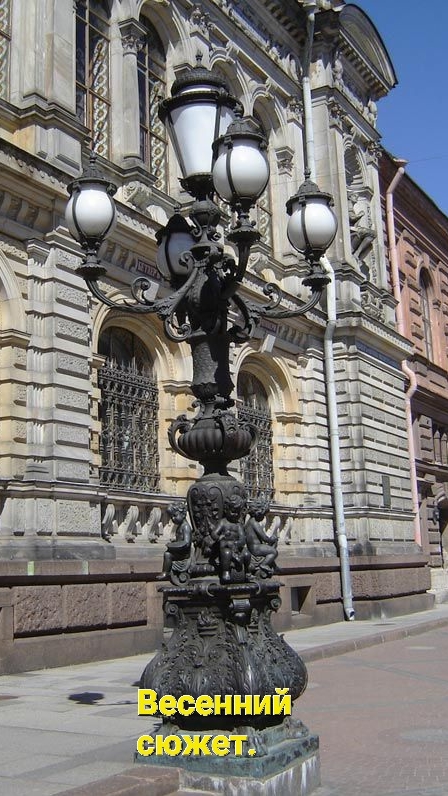 Весенний сюжет.
