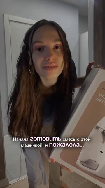 Один из самых нужных гаджетов для родителей, чей малыш на искусственном или смешанном вскармливании