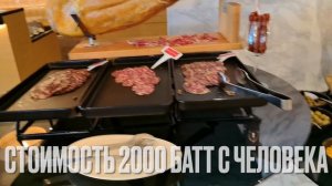 Паттая 2026. Я снова в Тайланде! Обед в отеле.