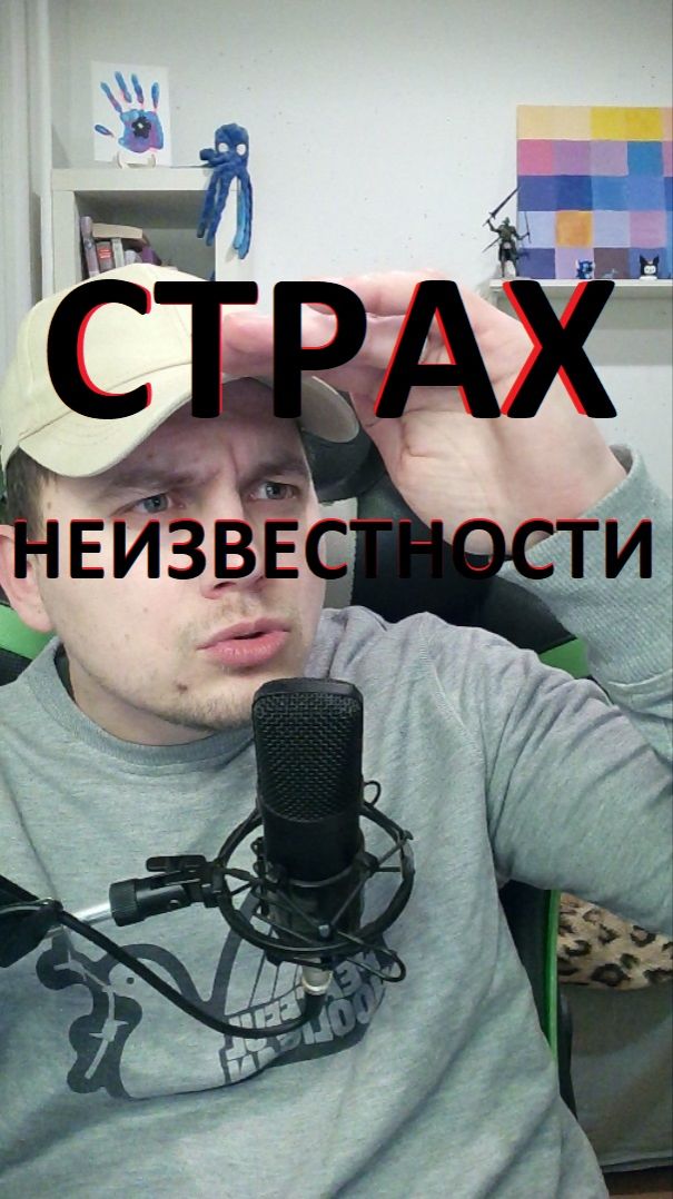 Страх неизвестности: 6 КПТ-инструментов, чтобы перестать трястись о будущем