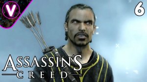 ОЧЕНЬ ЗАТЯНУТАЯ И ОДНООБРАЗНАЯ ИГРА ➤ Assassin's Creed ➤ Часть: 6