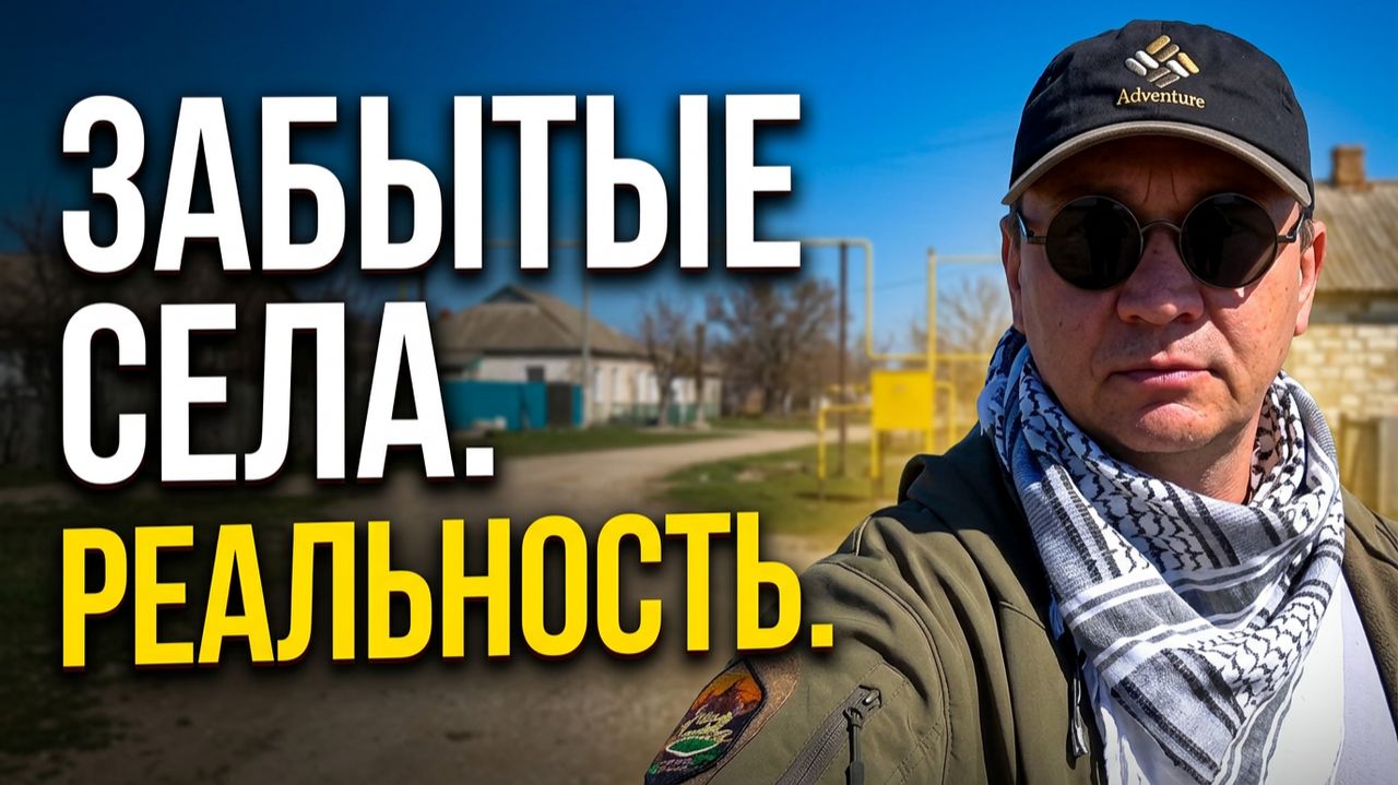 КАК ЛЮДИ ЖИВУТ в селе Куприно? Степной Крым без фильтров.