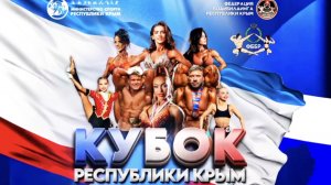 КУБОК РЕСПУБЛИКИ КРЫМ по БОДИБИЛДИНГУ и ФИТНЕСУ 

Софья Ковалевская
Марианна Ковалевская