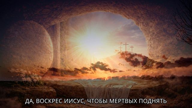 --ОН ВОСКРЕС --   SMART CHRISTIAN MELODIES  2026
