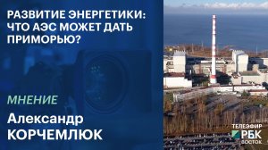 Развитие энергетики