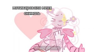 Первая полуанимация с Клауди.🫠