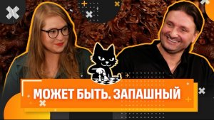 ЭДГАРД ЗАПАШНЫЙ /// Может быть. Марина Баженова