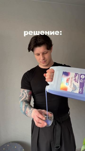 Гель для стирки ARIC «Нежная орхидея»