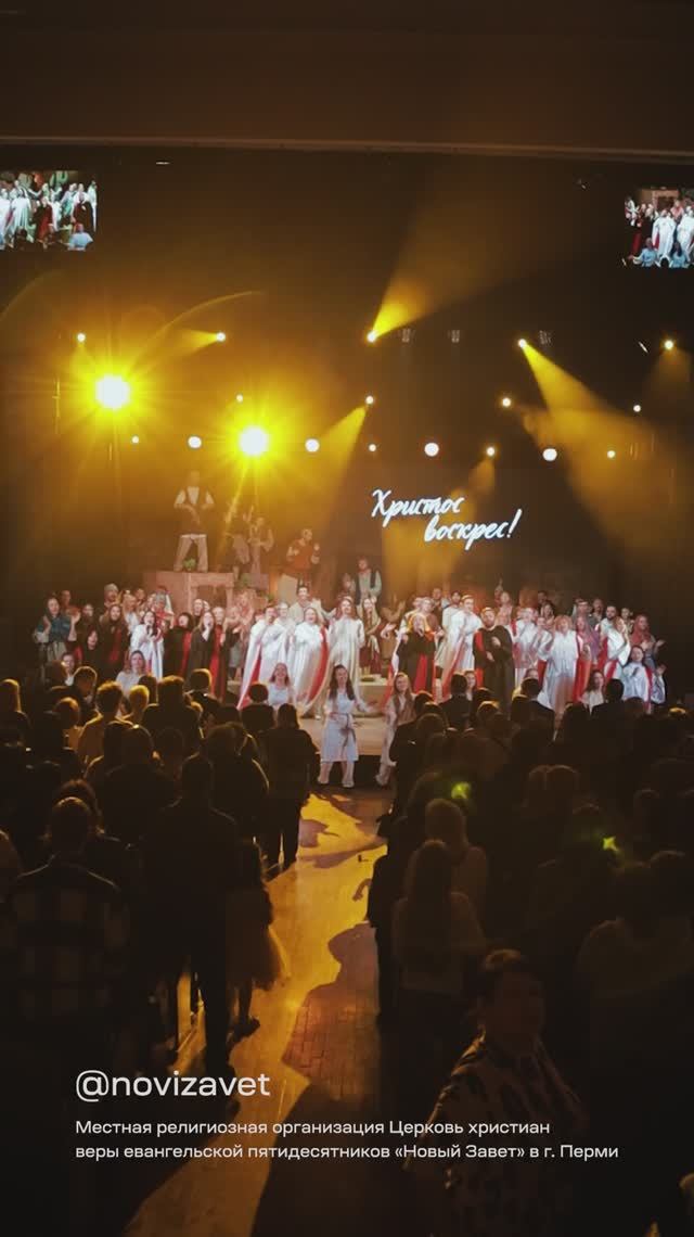 Праздничные пасхальные служения церкви @novizavet (12 апреля 2026)