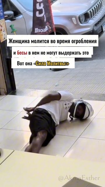 Вот она «Сила Молитвы» 🔥#молитва #важно