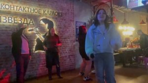 В "Контакт-баре". Караоке.