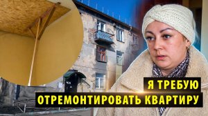 В квартире у жительницы Новосибирска рушится потолок после капремонта кровли