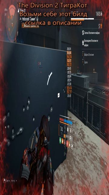 Дивизия 2 | The Division 2 legendary