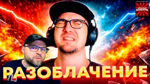 Реакция на Разбор на Майни: Обман Сотрудников, Скам Нарезчика и Кто разрабатывал Кетбейт?