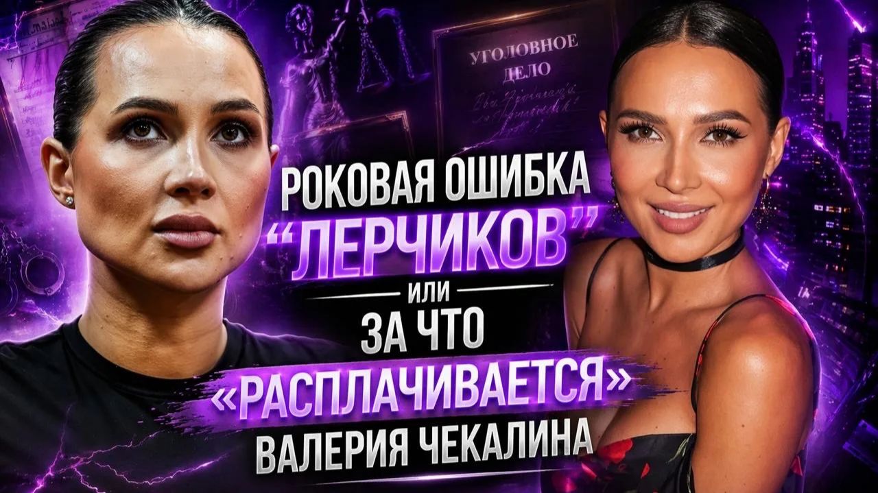 Роковая ошибка 