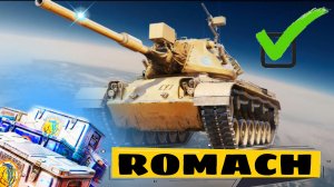 Romach ВЫПАЛ из марсианских коробок 2026 мир танков