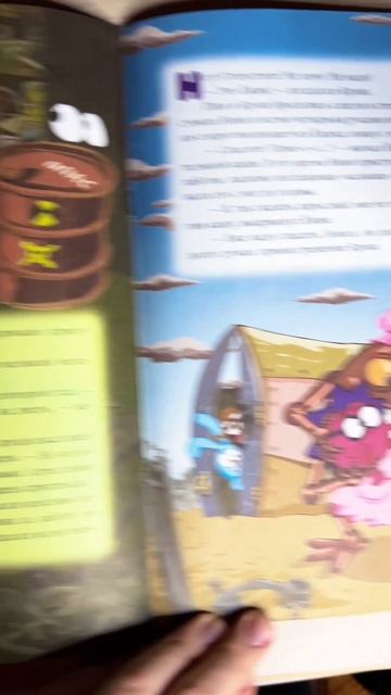 Книжка Смешарики