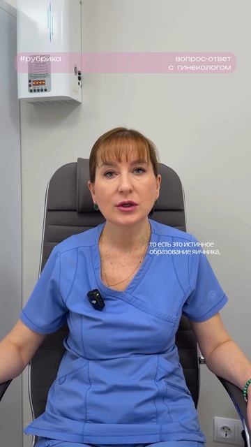 Запускаем новую рубрику — вопрос-ответ с гинекологом 🙌🏼