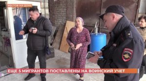 Ростовский городовой. 11 апреля 2026