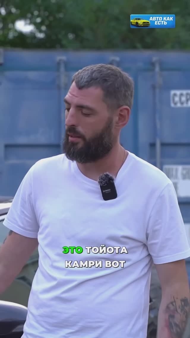 Toyota Camry_ автомобиль, который сохранит ваш бюджет