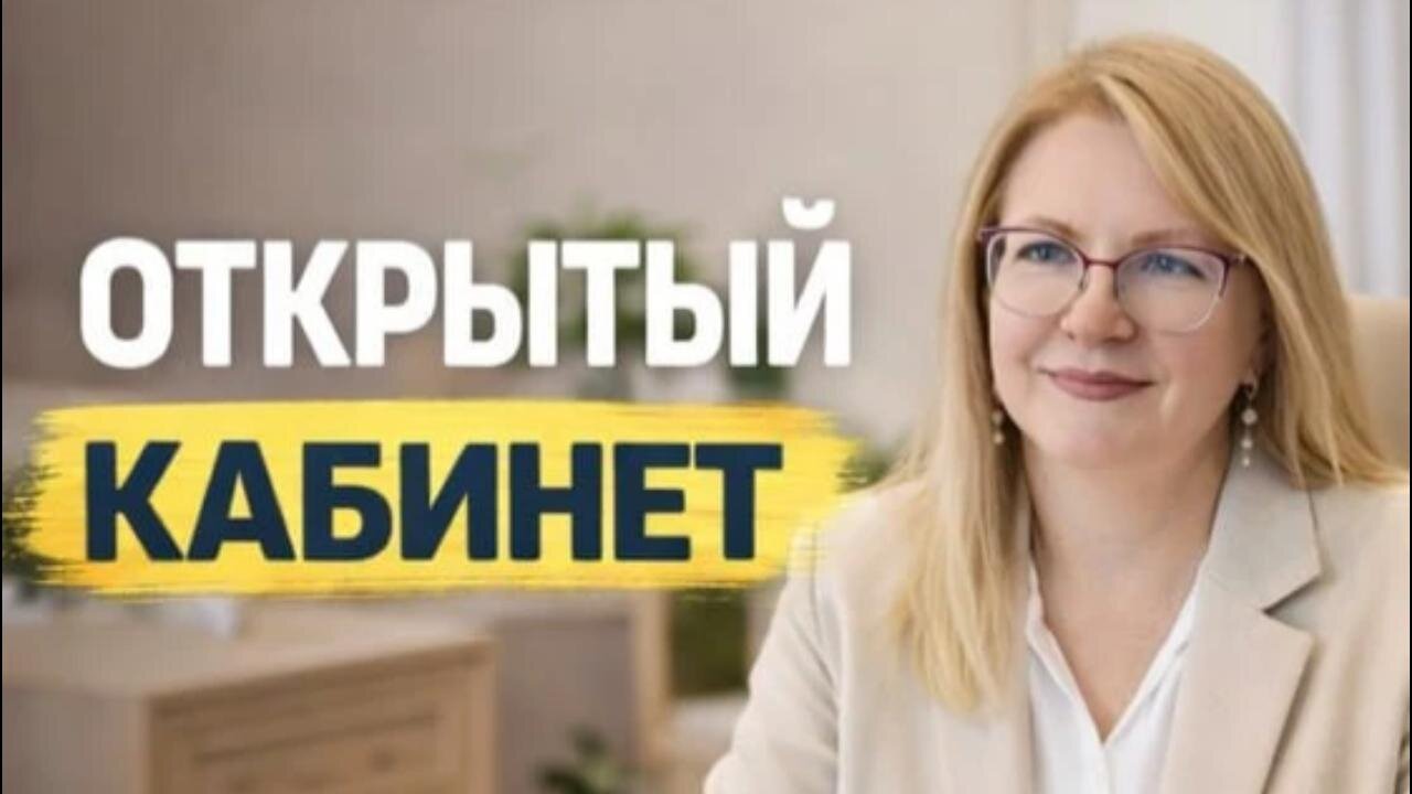 Сегодня в Онлайн-кабинете прошёл разбор на тему Работа ЖКТ.