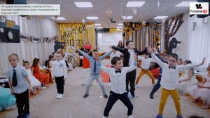 Зажигательный танец мальчиков на празднике в детском саду, видео на заказ, сайт в описании