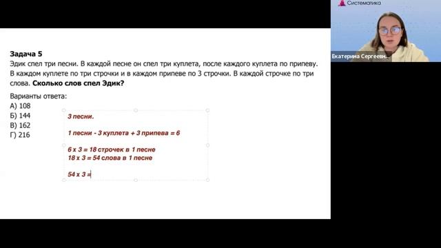 Разбор задач 1 тура 19 олимпиады по математике для 3 класса