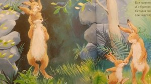 Сказка на ночь «Как здорово вместе!»