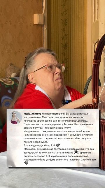 Такие истории вы любите. Отвезли Татьяне Николаевне ваши добрые комментарии