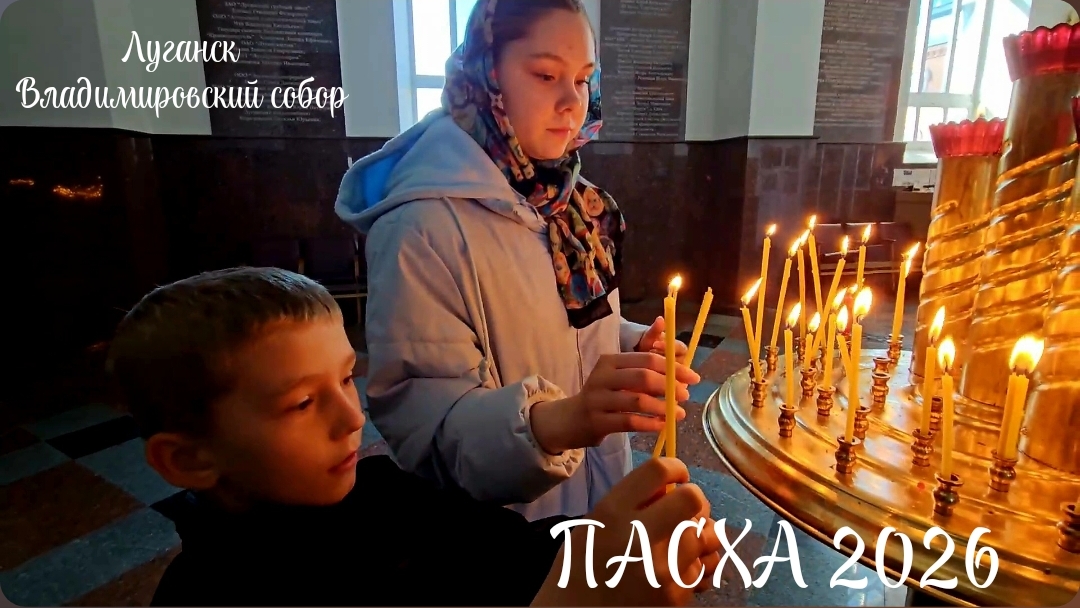 Святим куличи и яйца🐣ПАСХА 12.04.2026