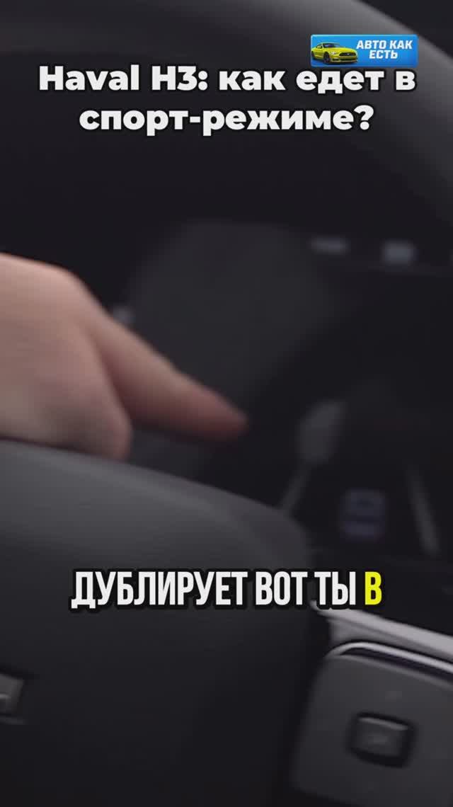 Haval H3 тест разгона