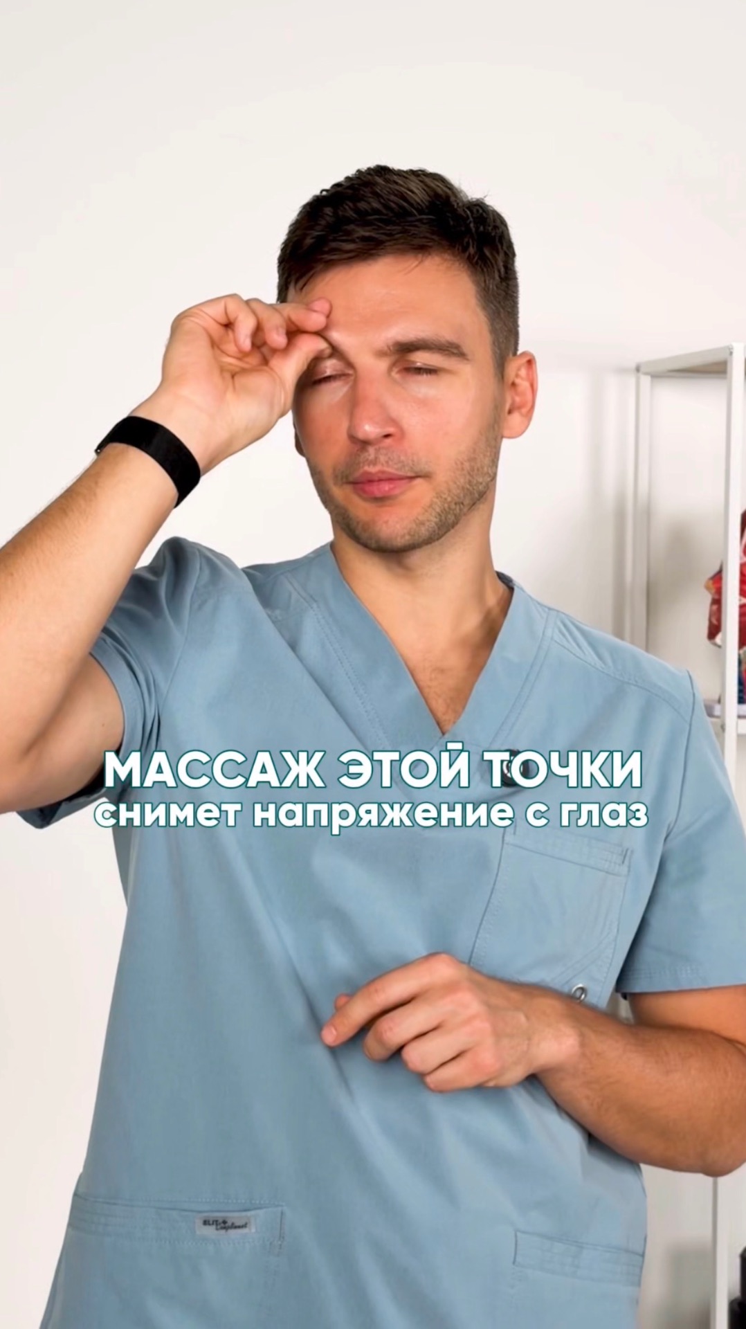 Массаж ЭТОЙ точки на лице СНИМЕТ напряжение и вернет ясность ума! #здоровье #массаж #зрение