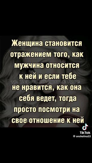 про отношения