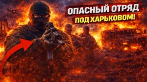 Новости СВО на 13 Апреля - ОСОБО ОПАСНЫЙ ОТРЯД НАШЛИ ПОД ХАРЬКОВОМ! Последние СВО новости сегодня!