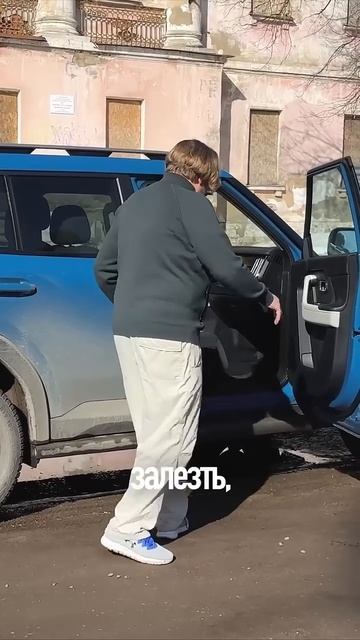 Как залезть в машину и не испачкать штаны / JETOUR T1