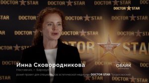 Инна Сковородникова