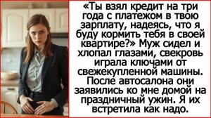 Истории из жизни|Дорогой, ты взял кредит|Аудио рассказы|Аудиокниги слушать онлайн|Жизненные истории