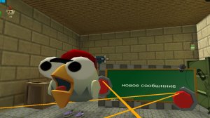 как сделать рабочий телефон в чикен ган