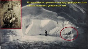 Полярники проникли в древние тоннели и повстречали их обитателей