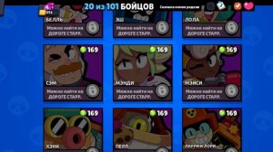 играем в бравл Старс (перс имба🤩🔥