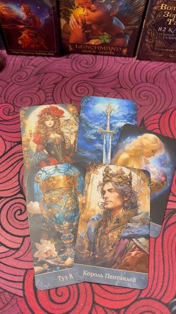 ❤️Таро-расклад✨Пауза или конец?! 💫