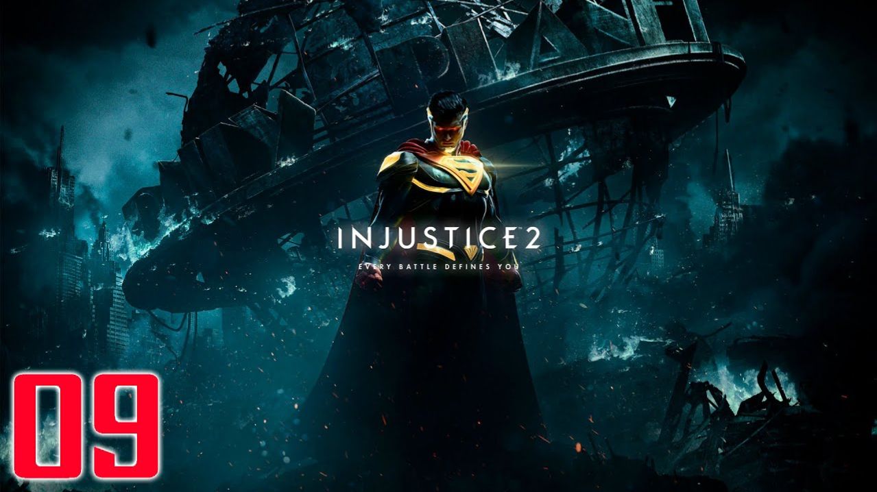 Injustice 2 - Глава 09 - Последняя надежда криптона