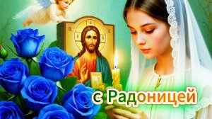 С Радоницей: красивое поздравление с родительским днём | Домохозяйка Ната