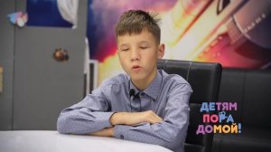 Алексей ищет семью