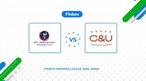 НМИЦ Радиологии - C&U | 9 тур | Pinkov League