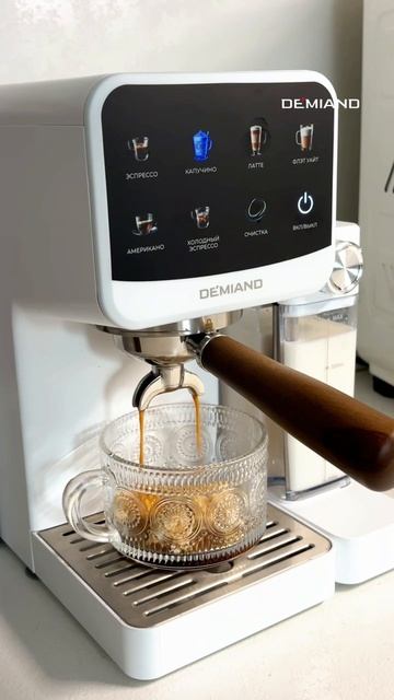 ☕️ Готовлю в любимой кофеварке Demiand