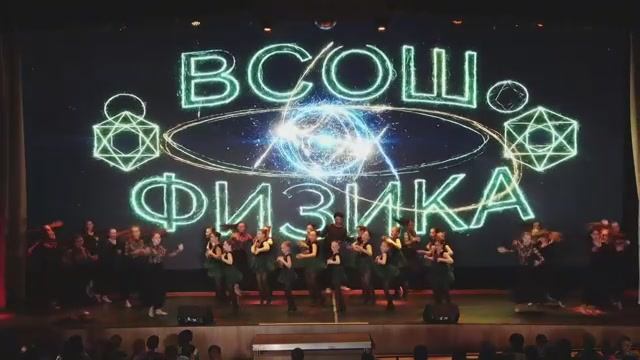 Церемония закрытия ВсОШ 2026 по физике. Новый Уренгой.