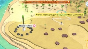 Godus 3часть
