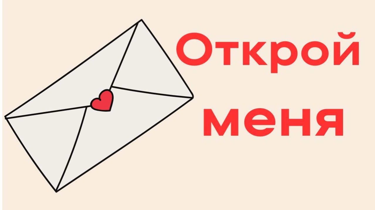 Это (видео) послание найдет тебя в самый нужный момент