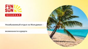 Незабываемый отдых на Мальдивах - возможности курорта